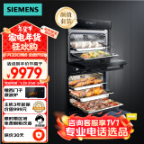 西门子（SIEMENS）蒸烤箱套装 欧洲原装进口烤箱+国产嵌入式蒸箱 自清洁CD289+HB313 烤59.5CM蒸45.5CM高