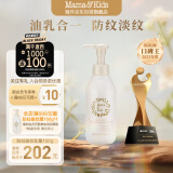 mama&kids防妊娠纹油孕期妊娠霜孕妇专用产前产后抚纹霜身体乳150g