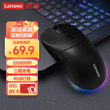 联想（Lenovo）三模充电游戏鼠标GM10W黑色 有线无线蓝牙鼠标 中大手趴握 人体工学电竞鼠标充电10000DPI