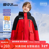 雪中飞【远红外升温】儿童羽绒服男女童中大童工装加厚羽绒服红色150cm