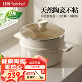 红厨钛陶瓷汤锅带蒸格24cm家用炖煮锅煲汤焖蒸锅煮粥电磁炉燃气灶通用