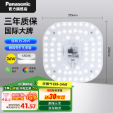 松下（Panasonic）led吸顶灯芯改造灯板圆形模组灯条36瓦白光替换灯盘光源灯珠灯管 