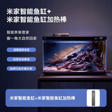 米家（MIJIA）小米米家智能生态鱼缸+画法几何配套加热棒