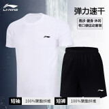 李宁（LI-NING）速干t恤男短袖夏季透气吸汗冰丝体恤训练上衣跑步健身运动速干衣 白色速干两件套装 L/175【AT DRY速干科技】