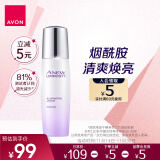 雅芳AVON 新活烟酰胺净透乳液75ml 透润焕亮水润补水保湿