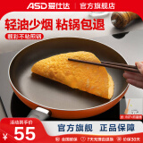 爱仕达（ASD）煎锅不粘锅平底锅厨房家用早餐牛排煎蛋锅少油烟煎锅 28cm 无盖 燃气明火专用