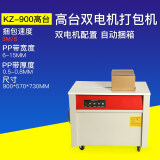 全自動捆包機(jī)使用說明書_自動編帶機(jī)的調(diào)機(jī)說明_自動切捆條機(jī)