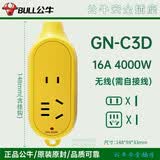 公牛防摔抗压防暴插座防雨水自接线户外工程接线板插线板 公牛GN-C3D大功率 插座 无线