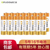 德力普（Delipow）碱性电池 5七号一次性电池适用于儿童玩具血压计血糖仪挂钟键盘遥控器