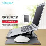 耐尔金 笔记本电脑包 多功能便携支架苹果内胆包16英寸 通用华为小米联想苹果Macbook 纤逸 灰色