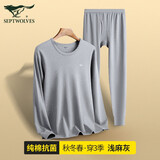 七匹狼男士秋衣秋裤男纯棉中领防风秋衣男基础款全棉保暖内衣男打底套装 圆领浅灰套装 4XL(190)（体重190-210斤）