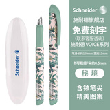 施耐德（Schneider）钢笔 学生成人办公练字笔签字笔三四年级儿童书写墨水笔F尖 Voice系列-秘境 可定制