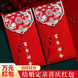 迪普尔结婚红包婚礼专用万元大红包改口费利是封百年好合2个装红包袋