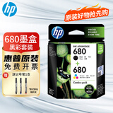 惠普（HP）680原装黑彩墨盒适用2138 5078 5278 3636  2677 2678 3776打印机 680黑彩套装(480页+150页)