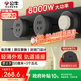 公牛（BULL）明装轨道插座 轻薄款GB3 免开槽可移动壁挂式轨道插排 大功率开关插座面板 50厘米+3个五孔墨云灰