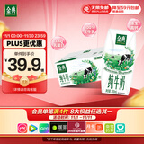 伊利金典纯牛奶整箱 200ml*12盒 3.6g乳蛋白 原生高钙 礼盒装