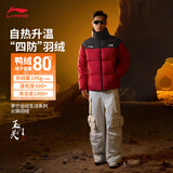 李宁火锅羽绒 本命年丨男女同款防泼水防风宽松鸭绒短羽绒服AYMV431