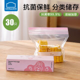 乐扣乐扣保鲜袋食品密封袋婴儿小号辅食分装袋密实袋透明冰箱收纳冷冻袋子