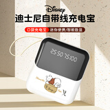 迪士尼（DISNEY）充电宝快充自带线 10000毫安大容量 迷你小巧便携移动电源 适用苹果16华为小米 维尼熊