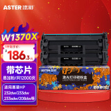 添彩m232dw硒鼓 137a易加粉适用惠普 m233sdw m233dw m208dw m233sdn m232dwc打印机粉盒w1370a墨盒