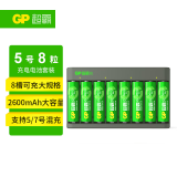 超霸（GP）5号8粒充电电池套装含2600mAh号8粒+充电器8槽可充5/7号电池适用相机/闪光灯/游戏手柄/血压计