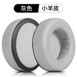 墨顿 适用拜雅/拜亚动力DT880 DT990 DT770 PROX耳罩DT1990 DT860 T5P T1耳机套头戴式降噪海绵垫配件 【原配】灰色小羊皮耳套一对【内部打孔】
