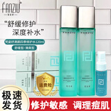 梵姿妤（FANZIU）清颜四季修护水120ml梵姿妤四季水舒缓型清爽型爽肤水保湿修护 老款舒缓型活动