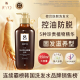 吕 RYO棕吕洗发水550ml 固发防脱 温和净彻滋养头皮强健发根爱茉莉