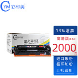 彩印美 适用佳能MF8050Cn硒鼓8030Cn墨盒8010Cn 8040Cn MF8080碳粉盒 Cartridge416K/黑色硒鼓【上机即用】 适用惠普彩色激光打印机硒鼓碳粉