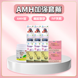 欣易康达备欣孕喜套餐升级版  少差卵 AMH 巢FSH早IVF衰 药食同源维生素 欣易康达备欣套餐 升级版 （1个月量）  女性备孕