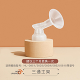 小白熊吸力硅胶碗配件连接管配件 乳房硅胶罩配件 三通主架 适配HL-0851等