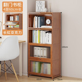丝竹阁卧室学生书柜带门家用落地实木书架客厅矮柜组合美式楼梯下储物柜 4层60（长虹翻门-楠竹层板）