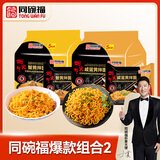 同碗福蟹黄+咸蛋黄拌面116g*10袋 泡面方便面干脆面拌面方便速食夜宵