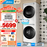 美的（Midea）洗烘套装 10公斤滚筒洗衣机+热泵烘干机 智能投放 1.1洗净比MG100AIR1PLUS+AIR1 家电国家补贴