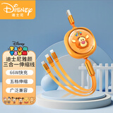 迪士尼（Disney）数据线三合一适用苹果16小米华为安卓快充伸缩充电线Type-c手机通用车载卡通一拖三头多功能充电器 迪士尼【橙色跳跳虎】66W快充一拖三数据线 是