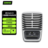 SHURE MV51大型振膜电容麦克风 录音视频制作可返听有声小说录制会议麦克风话筒