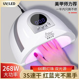 蜜糖小姐美甲烤灯指甲油胶烤灯升级蓝光5秒速干LED光疗机家用照灯不黑手 白色3秒速干268W烤灯 1件 红蓝双光