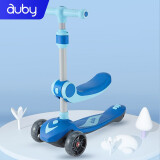 澳贝（auby）婴儿童玩具小孩宝宝滑行滑板车可坐脚踏溜溜车宽轮可升降折叠生日礼物