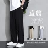 畅登冰丝裤子男直筒休闲裤宽松阔腿运动男裤潮流百搭夏季薄款速干长裤 黑色(单件) 薄款 XL 【120-140斤】