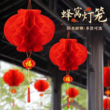 阿宝丽2025新款塑纸红灯笼挂饰装饰结婚小灯笼红色户外院子阳台蜂窝球