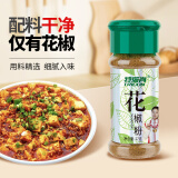 特瑞肯（TRICON）花椒粉面烧烤肉串撒料火锅蘸料牛排炖肉腌肉调味品27g/瓶送礼