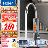 海尔（Haier）即热式电加热水龙头 安全速热家用热水宝 防漏电快热电热水器 下进水小厨宝加热器DST-33L1(C)