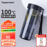 特百惠（Tupperware）莹彩430ML塑料杯 男女学生便携运动水杯子户外家用办公 酷炫黑