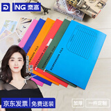 奈高（NAIGAO）挂劳柜FC挂快劳整理袋资料袋卡箱彩色纸质挂快捞1盒/25个 