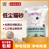 比亿奇猫砂膨润土无尘除臭猫砂多香味快速结团猫沙10kg猫咪用品 【真-无尘】原味10斤装