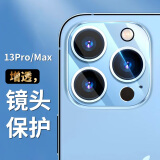 酷乐锋 适用 苹果iphone13 Pro/13ProMax镜头膜保护膜后置摄像头相机镜头贴膜钢化玻璃背膜全包覆盖 防摔耐刮