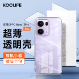 KOOLIFE适用 OPPO Reno13Pro手机壳保护套Reno13Pro手机套镜头全包简约亲肤透明软壳淡化指纹外背壳