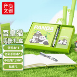 齐心(Comix)吾皇猫联名熊猫文具套装笔记本日记本手帐礼盒咕卡生日礼物伴手礼儿童学生 WHT0047配颜色随机
