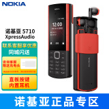 诺基亚（NOKIA）5710 （原厂原封未激活） 移动联通电信4G 音乐 直板按键手机 黑色 移动联通电信4G