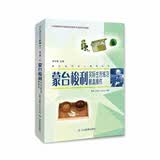 蒙台梭利幼儿教育丛书：蒙台梭利实际生活练习教具操作